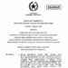 RUU Peraturan Pemerintah Pengganti UU No 1 Tahun 2020 (Perpu 1/2020) Telah Di SAH sebagai UU Oleh Dewan Perwakilan Rakyat DPR RI, Di Gedung DPR RI Jakarta