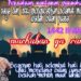 Tradisi Jelang Bulan Suci Ramadhan,Ketua (PWP),Gelar Berdoa Bersama Dan Berziarah Kekuburan