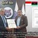 PPWI – First Union Consortium Gives Certificate of Appreciation to Libyan Interior Affairs Minister