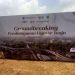 Virall…. ” Diduga Pihak panitia pelaksana acara ceremonial GroundBreaking fly over Tenjo Terkesan membatasi wartawan Tangerang dan Bogor untuk meliput
